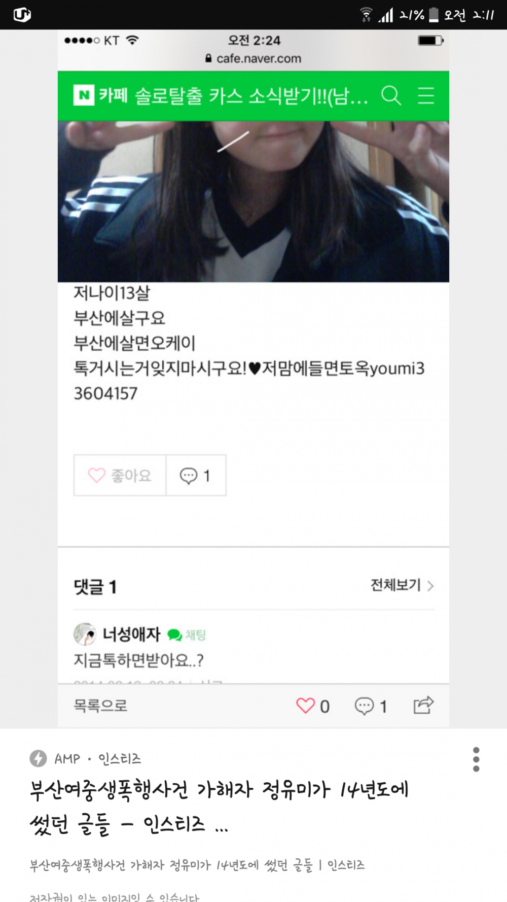 06년생가해자몸사 개조아몸사원본 0 | Hot Sex Picture