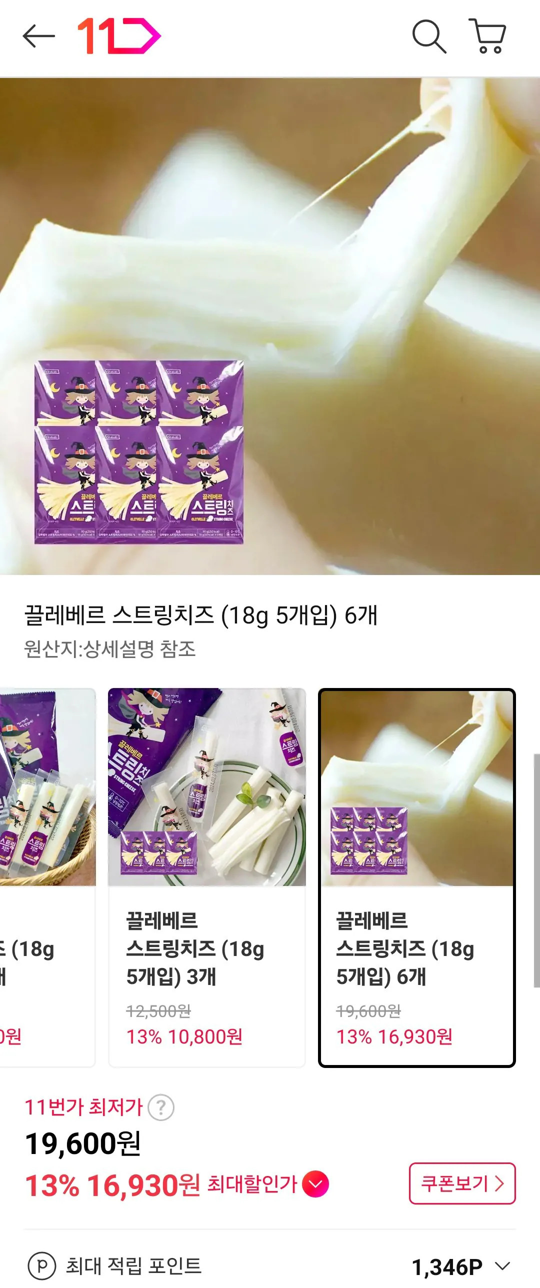 [11번가] 끌레베르 스트링치즈 (18g x 5개입)6개 티멤버십 (16,930원) (무료)