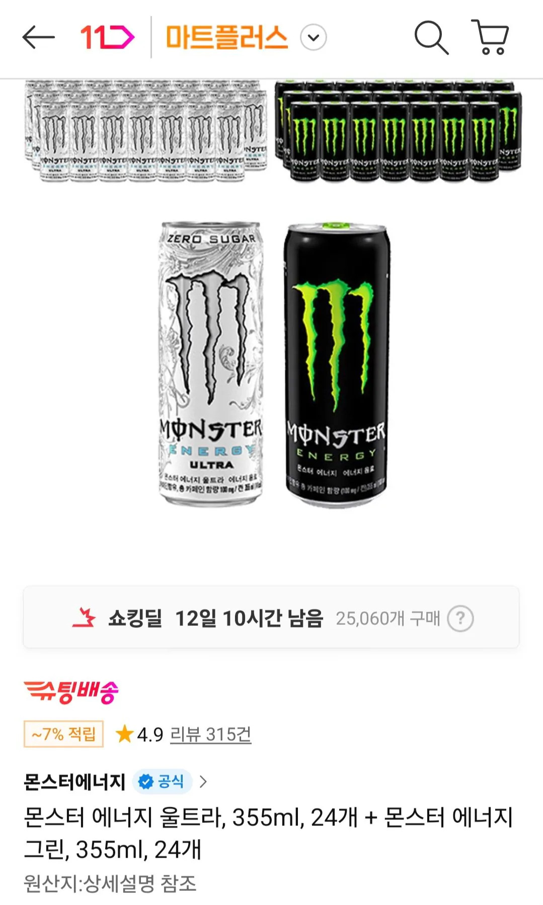 [11번가] 몬스터 에너지 울트라, 355ml, 24개   몬스터 에너지 그린, 355ml, 24개 티멤버십 우리카드 (49,060원) (무료)