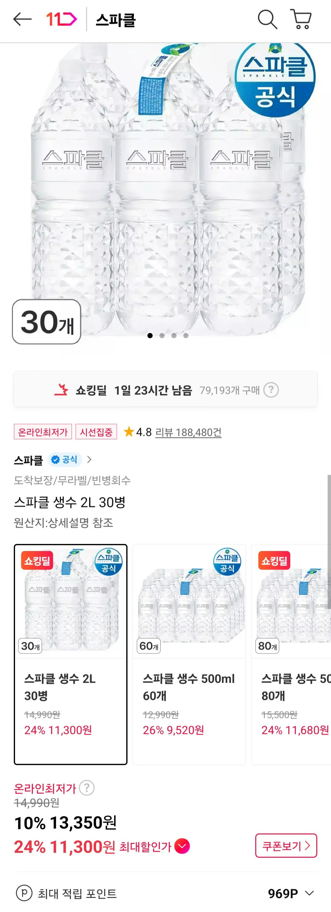 [11번가 티멤버십] 스파클 2리터 30입 외 (11,300원) (무료)