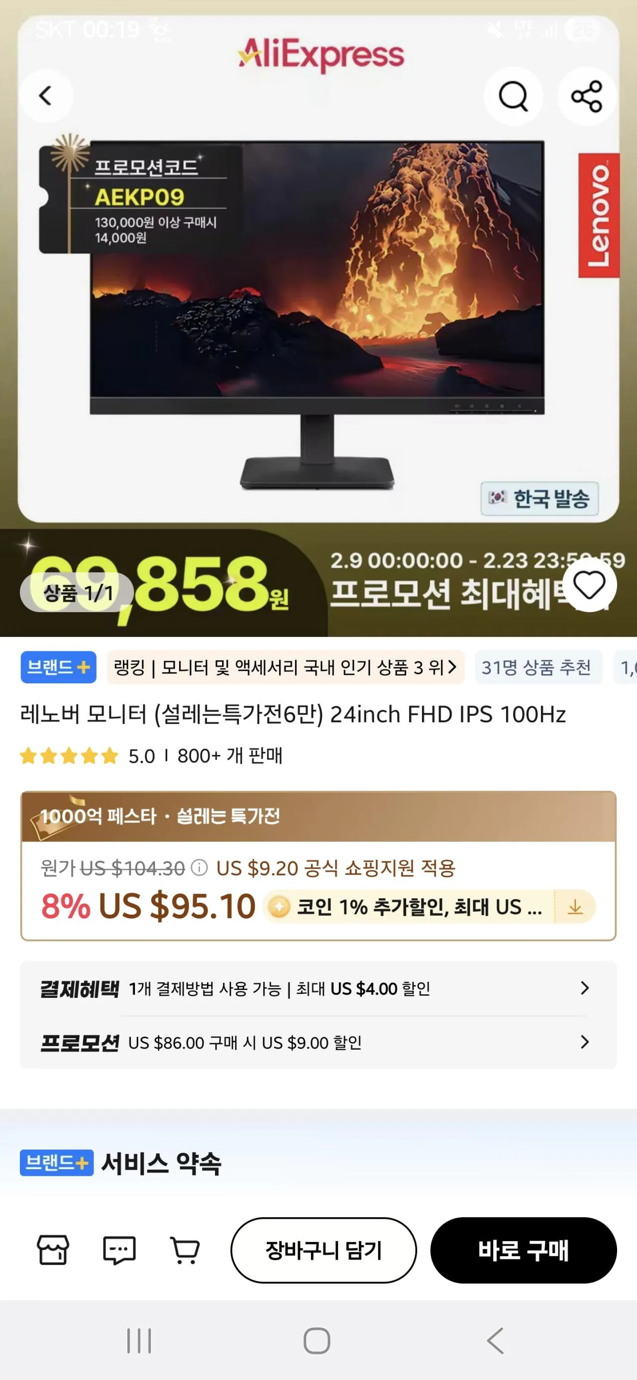 1000016568.jpg [알리] 레노버모니터 24inch FHD IPS 100Hz (68,499원) (무료)
