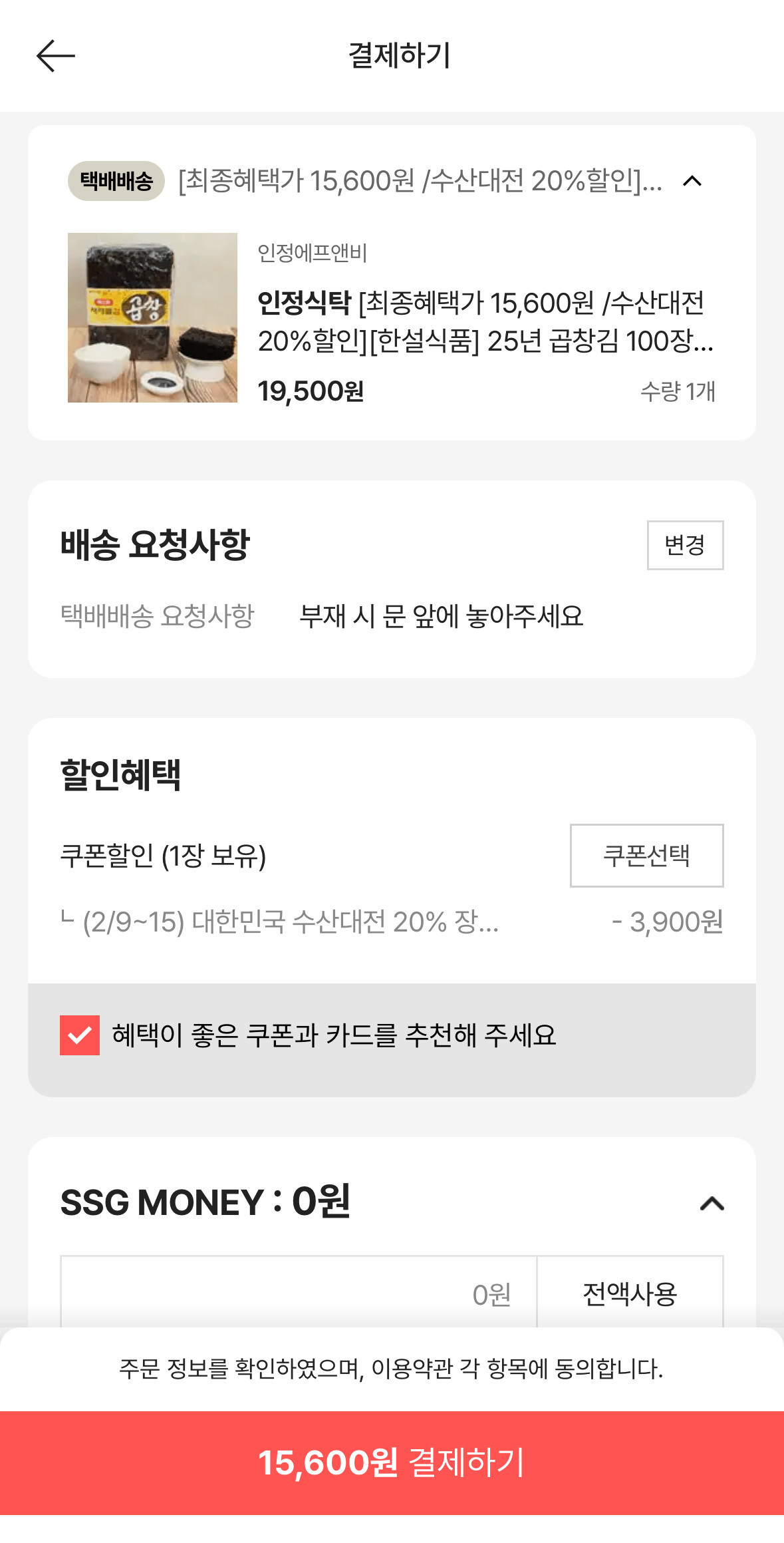 1770822791926.png [SSG] 25년 곱창김 100장 상급 350g 내외 (15,600원) (무료)
