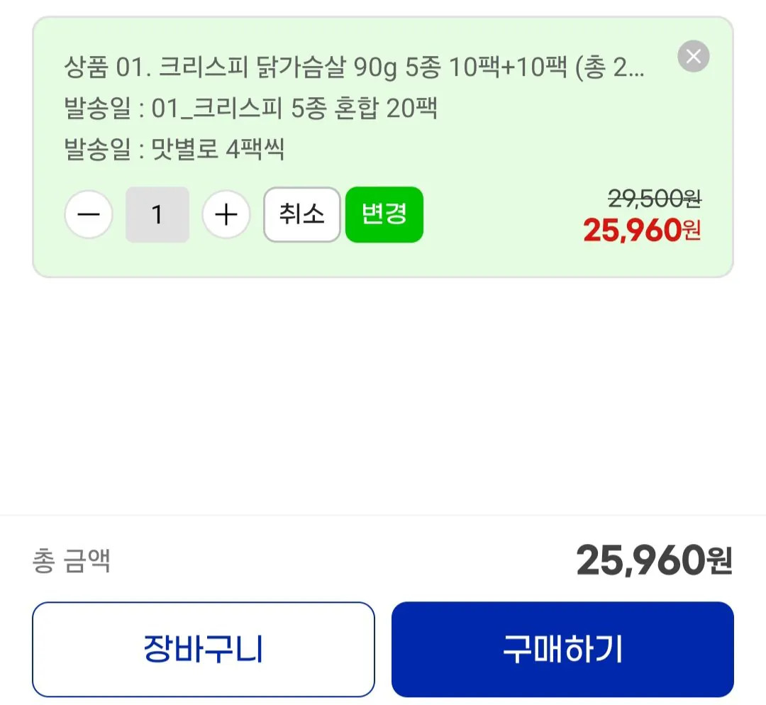 [지마켓] 아임닭 크리스피 닭가슴살 90g 5종 10팩 10팩 (총 20팩) (25,960원) (무료)