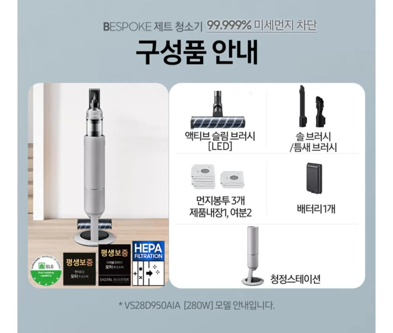 [11번가] 삼성 비스포크제트 AI 경량 280W 무선청소기 VS28D950AIA (국민/신한) (629,610원) (무료)
