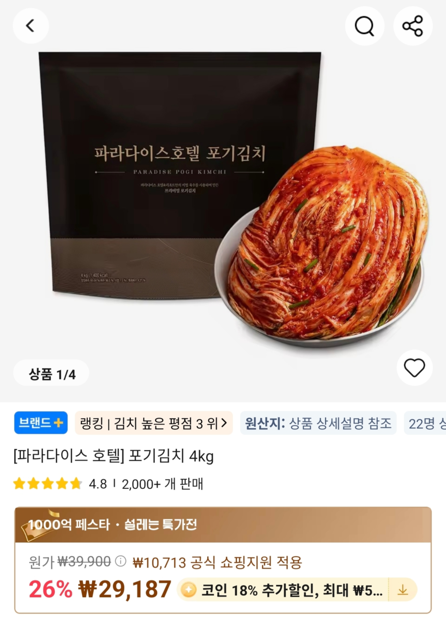 퀘이사존