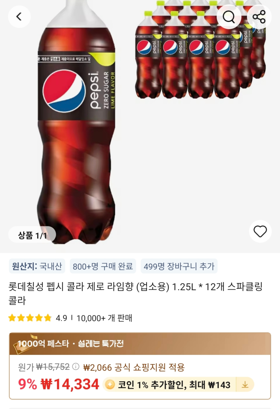 퀘이사존