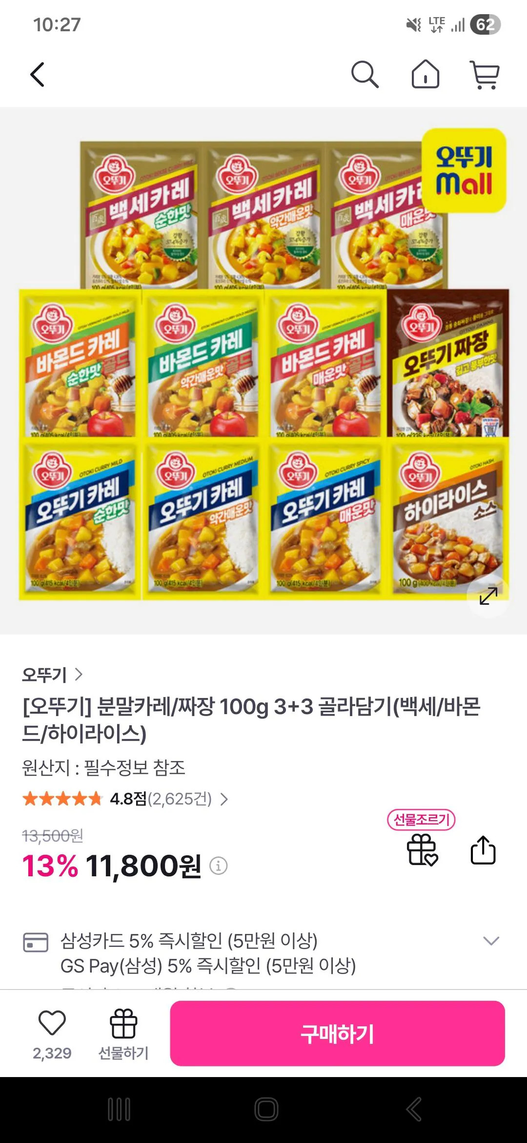 [GS샵] [오뚜기] 분말카레/짜장 100g 3 3 골라담기(백세/바몬드/하이라이스) (11,800원) (무료)
