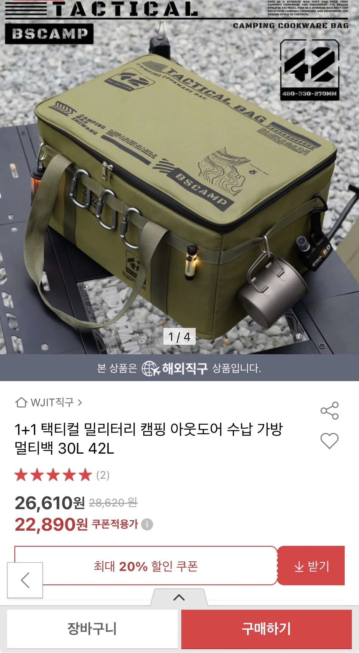 IMG_7124.jpeg [옥션] 1 1 아웃도어 수납 멀티백 30L (22,890원) (무배)