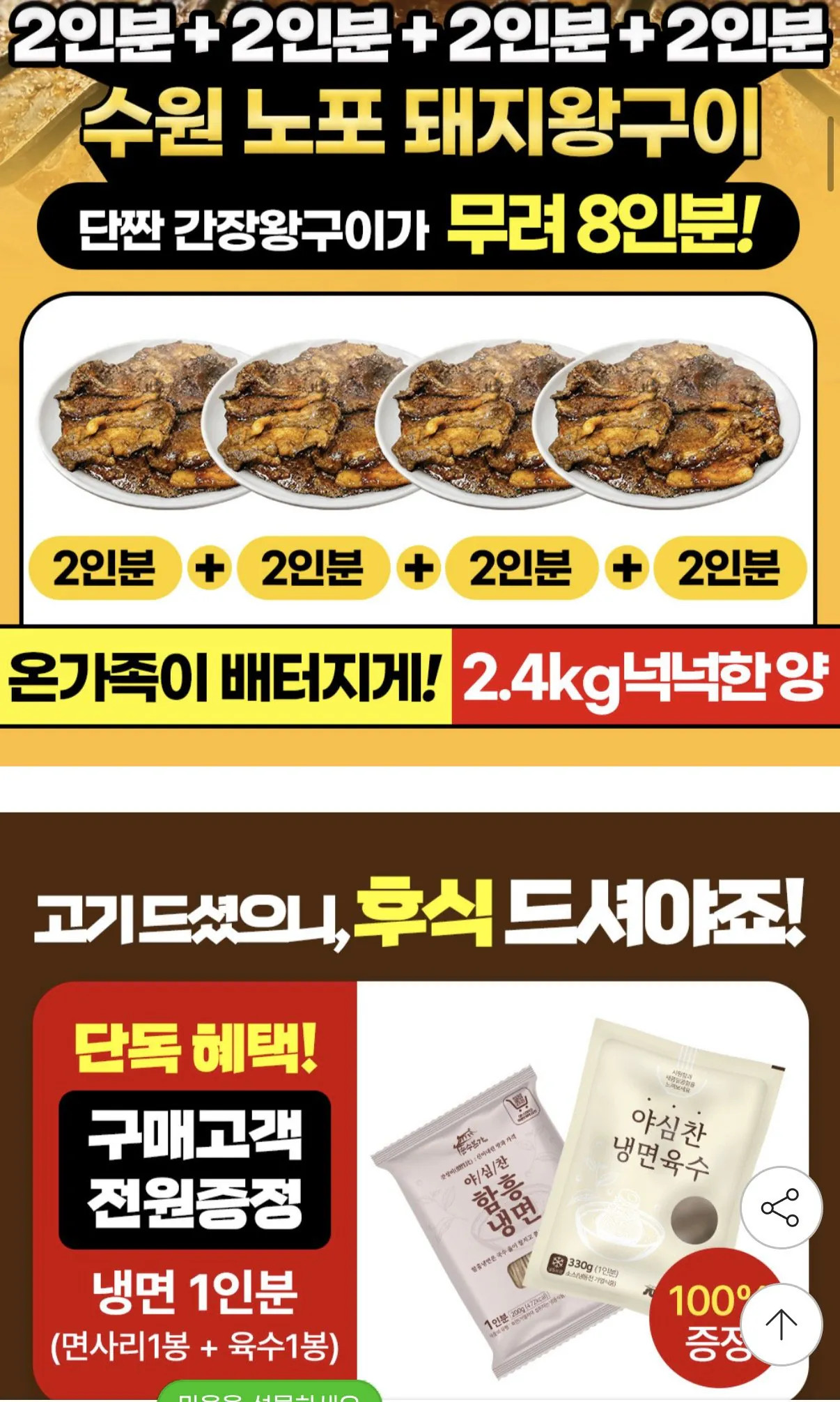 [지마켓] 노포 왕돼지구이 600gX4팩 총2.4kg (15,900원) (무료)