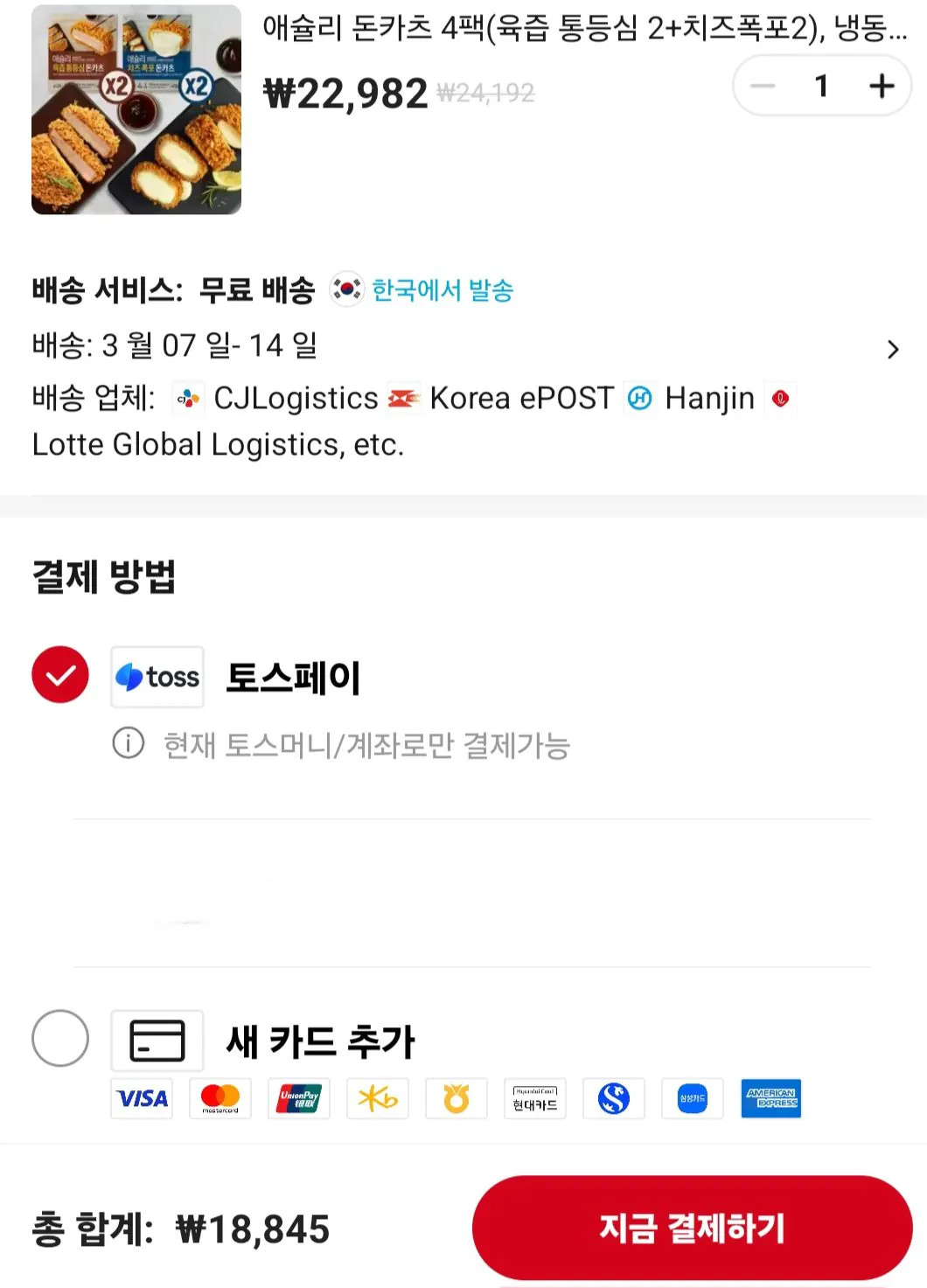 [알리] 애슐리 돈카츠 4팩(육즙 통등심 2 치즈폭포2) 코인딜 (18,845원) (무료)