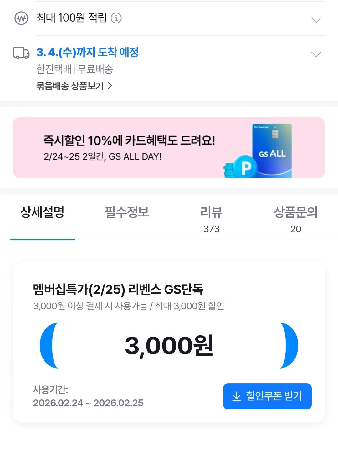 [GS샵] 테이프크리너 롱 와이드 스탠드형 10종세트 (10,900원) (무료)