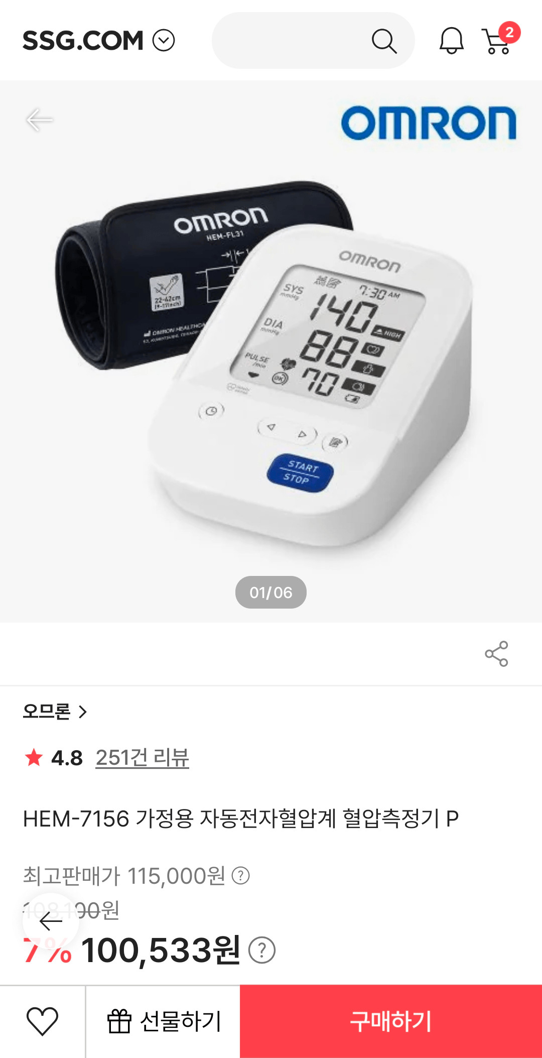 1000073546.png [SSG] 오므론 HEM-7156 가정용 자동전자혈압계 (90,480원) (무료)