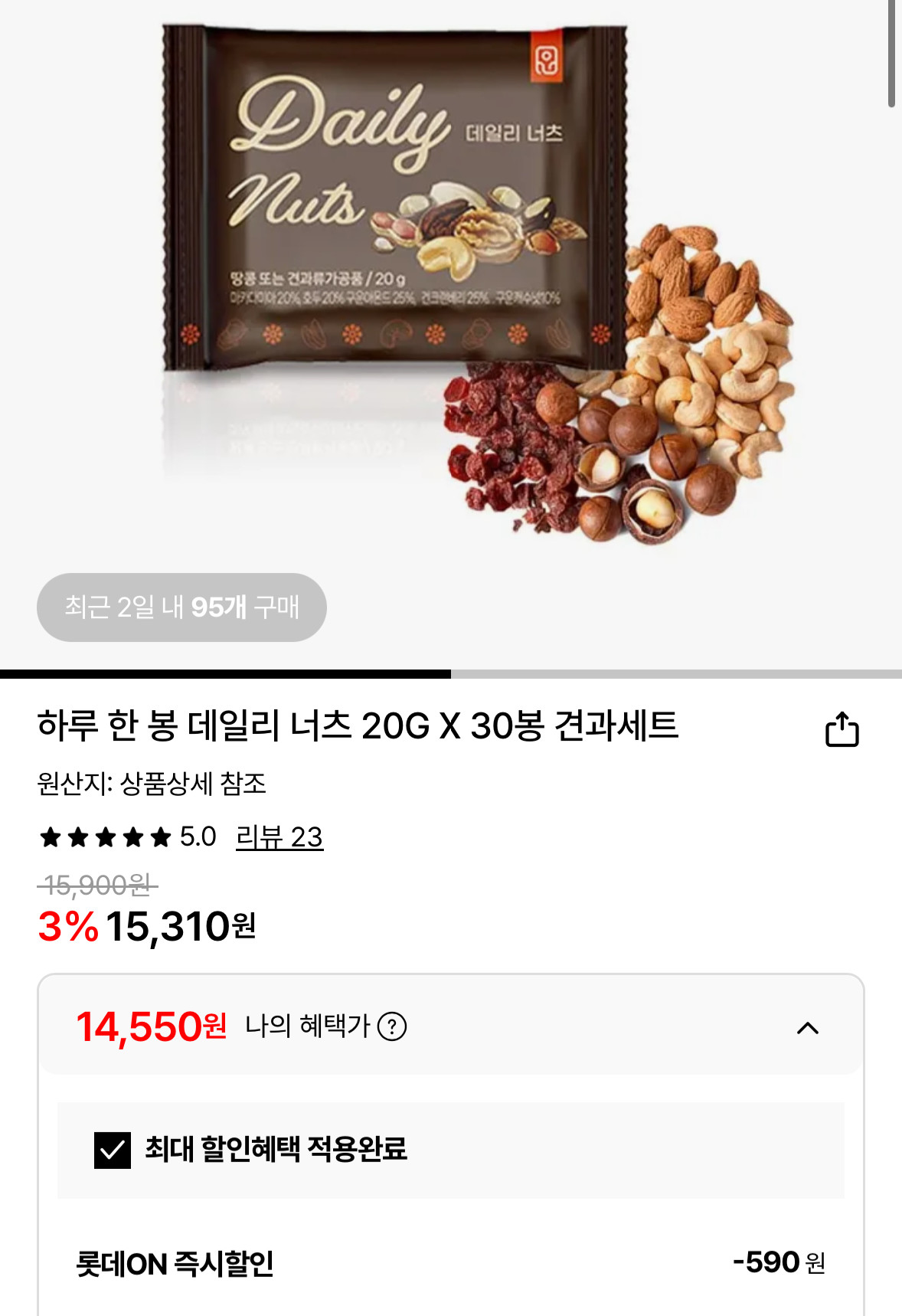 1772105318252.png [롯데온] 하루 한 봉 데일리너츠 30봉 (14,550원) (무료)