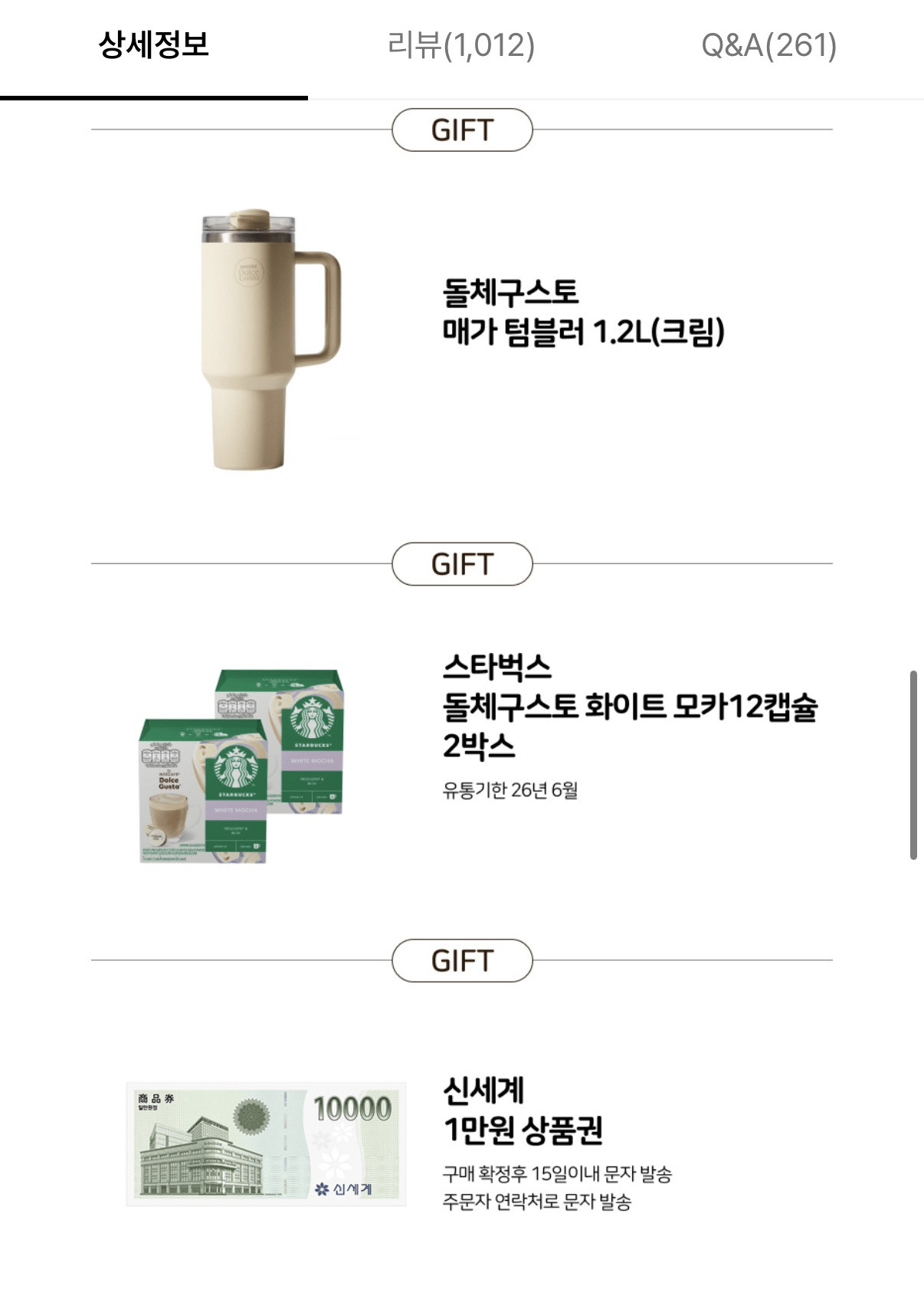 image.png [롯데온] 돌체구스토 커피머신 지니오S 베이직( 메가텀블러1.2L 스타벅스화이트모카12캡슐x2박스 신세계상품권1만원) (38,050원) (무배)