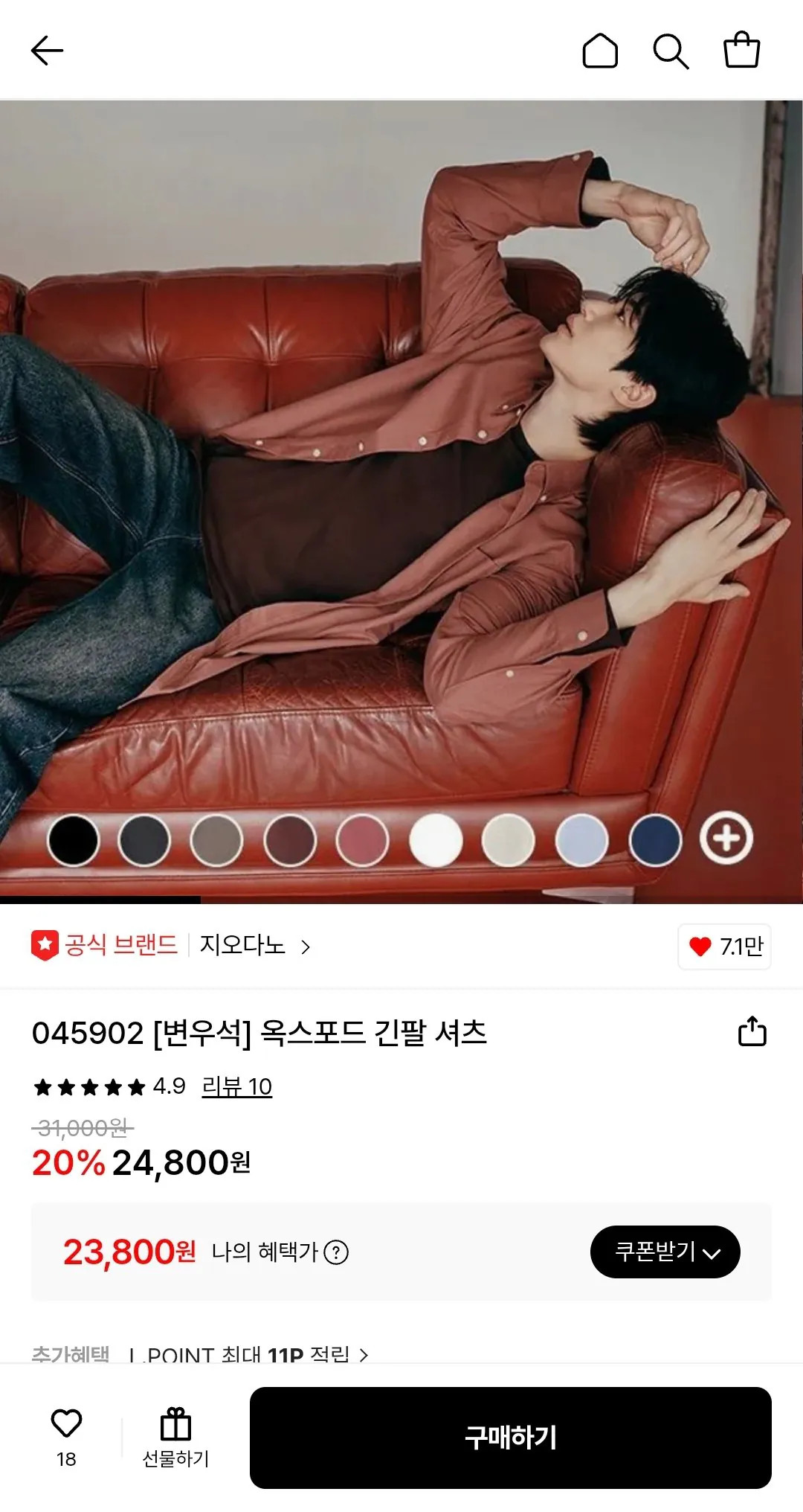 Screenshot_20260226-230352.jpg [롯데온] 지오다노 045902 옥스포드 긴팔 셔츠 (23,800원) (무배)