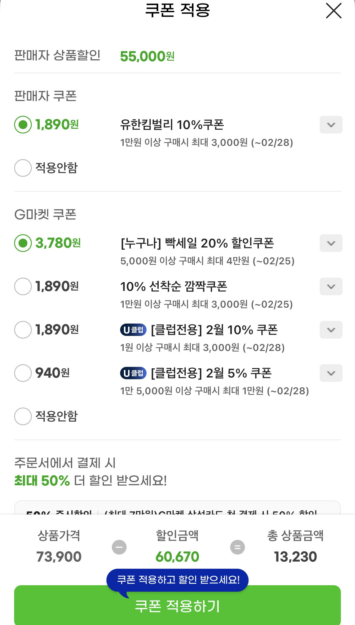 image.png [지마켓] 스카트 유리거울 이지앤퀵(8팩) 외 청소용품 모음전 (11,930원) (무배)