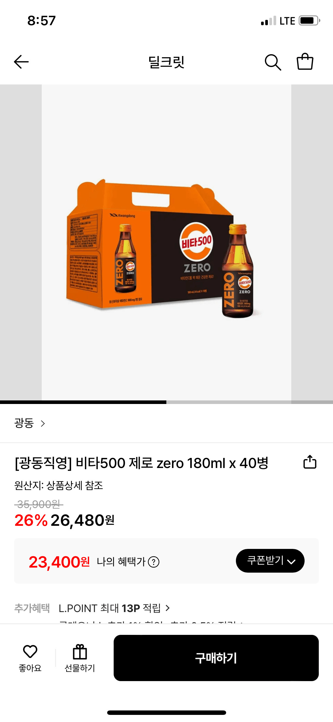 IMG_2358.png [롯데온] 광동 비타500 제로 zero 180ml x 40병 (카드) (23,400원) (무배)