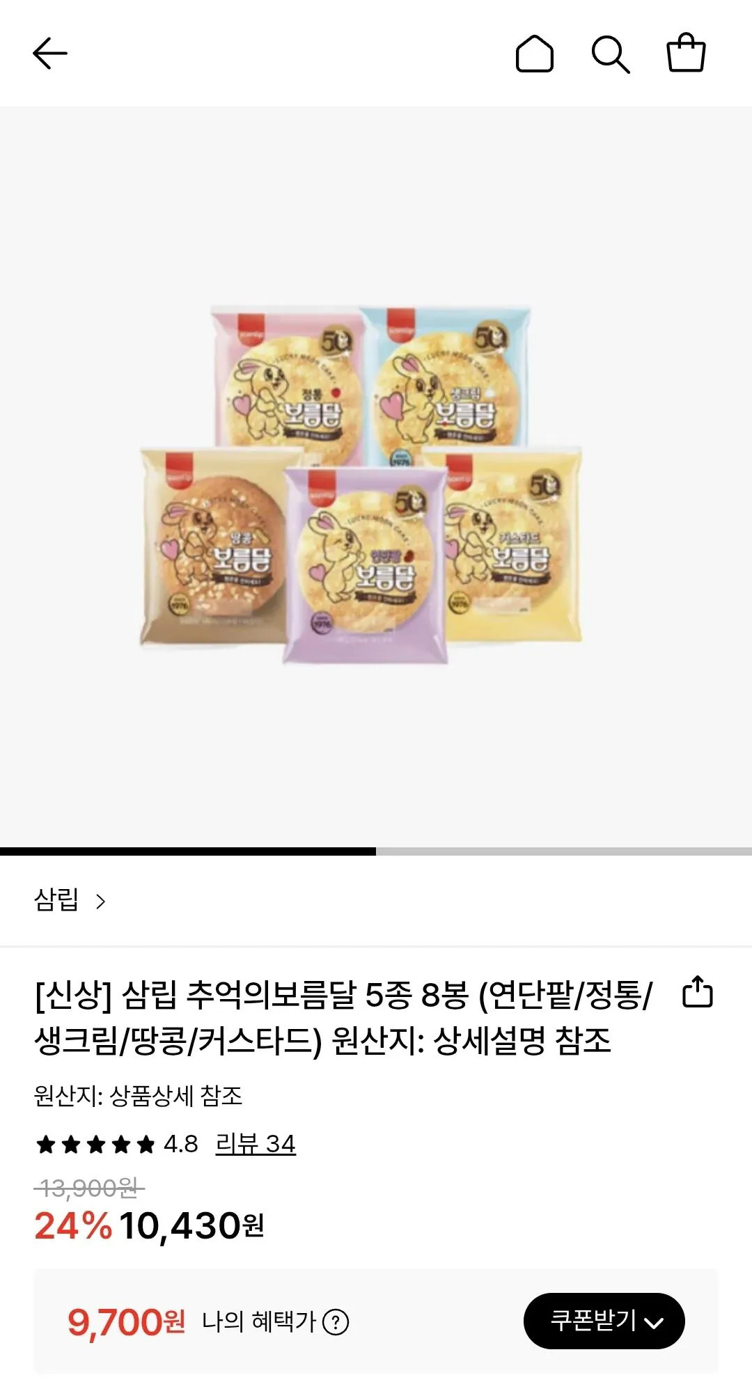 [롯데온] 삼립 보름달 4종 8봉 (9,700원) (무료)