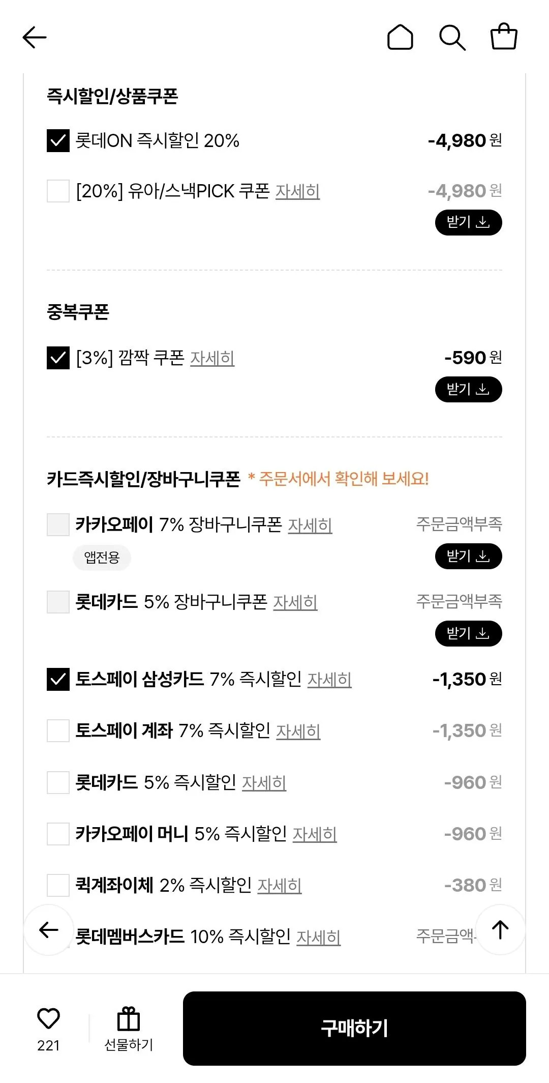 1000000142.jpg [롯데온] 빙그레 인기 아이스크림바 20 20개 골라담기 (17,980원) (무료)