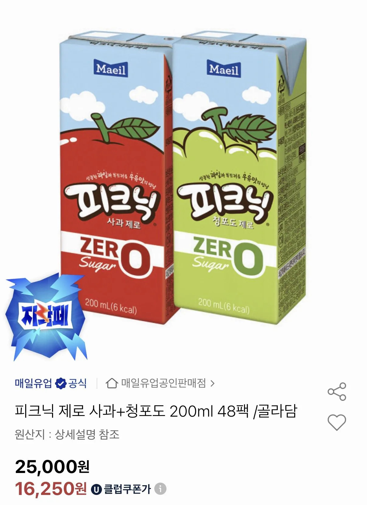 IMG_0016.jpeg [옥션] 피크닉 제로 사과/청포도 200ml 48팩 (유클16,250원) (무료)
