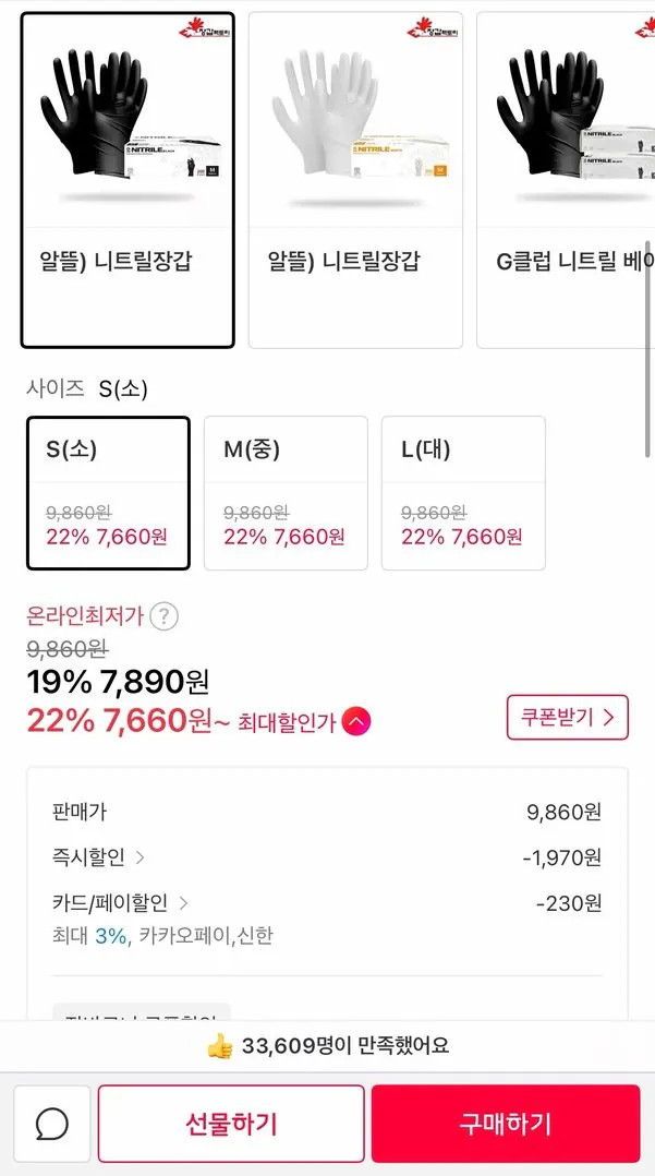 10032.jpg [11번가] 장갑팩토리 니트릴 라텍스장갑 200매 (7,990원) (무료)