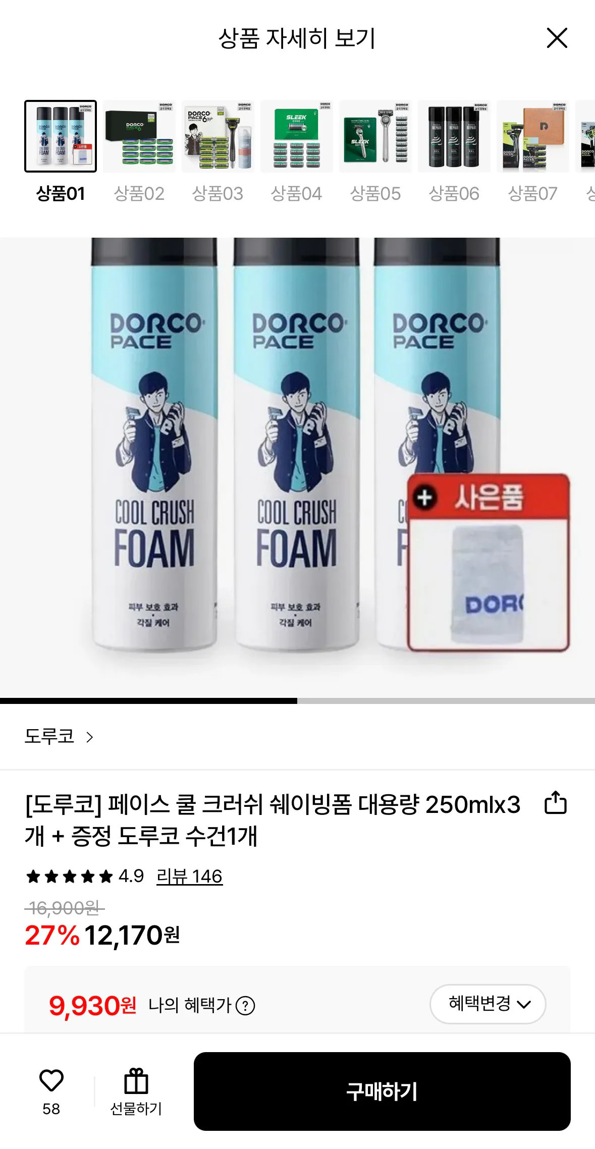 [롯데온] 도루코 쿨 크러쉬 쉐이빙폼 대용량 250ml X 3개 사은품 (9,930원) (무료)