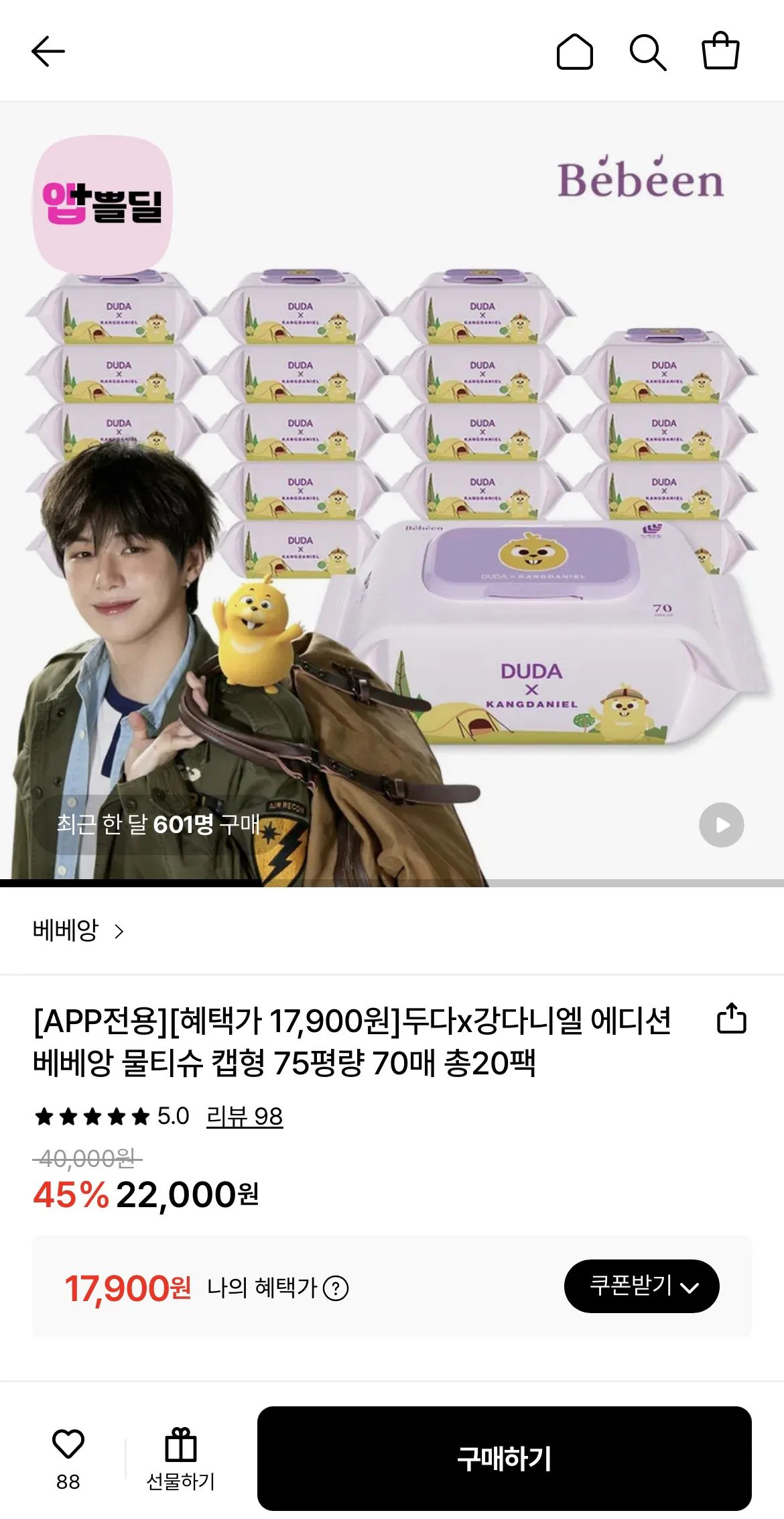 1772452272127.jpg [롯데온] 베베앙 물티슈 캡형 75평량 70매 총20팩 (17,900원) (무료)