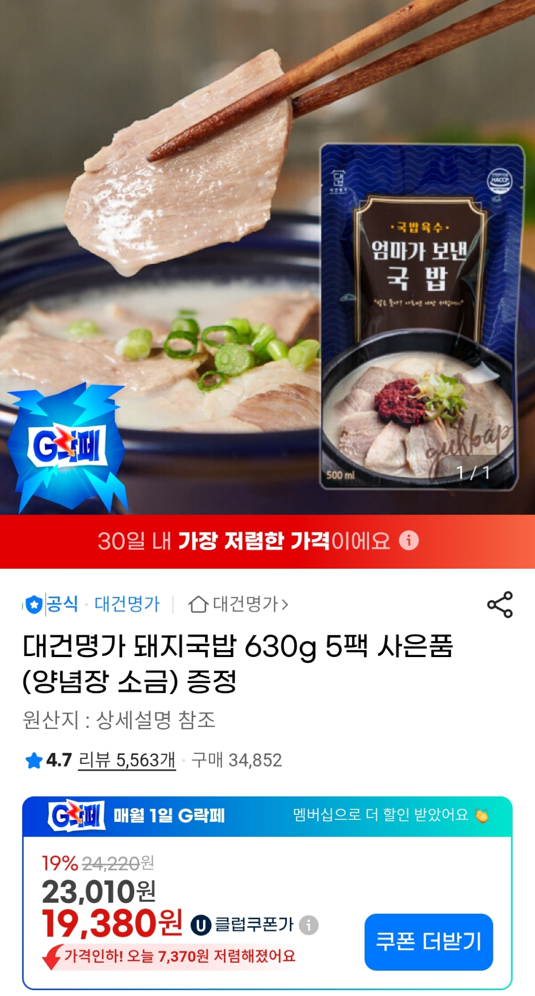 퀘이사존