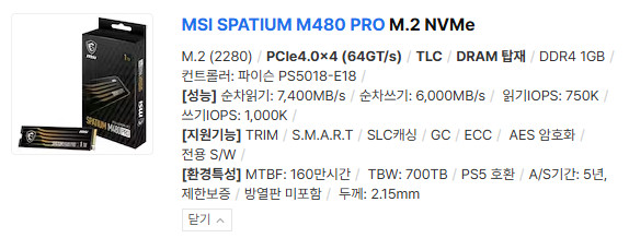 260303_SSD.png [지마켓] 조립PC 완본체 (7500F / 5060Ti 16GB) - FHD / QHD 용 (1,850,030원) (무료)