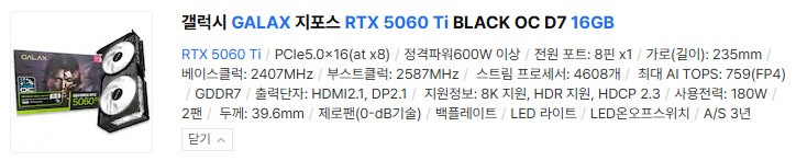 260303_VGA.png [지마켓] 조립PC 완본체 (7500F / 5060Ti 16GB) - FHD / QHD 용 (1,850,030원) (무료)