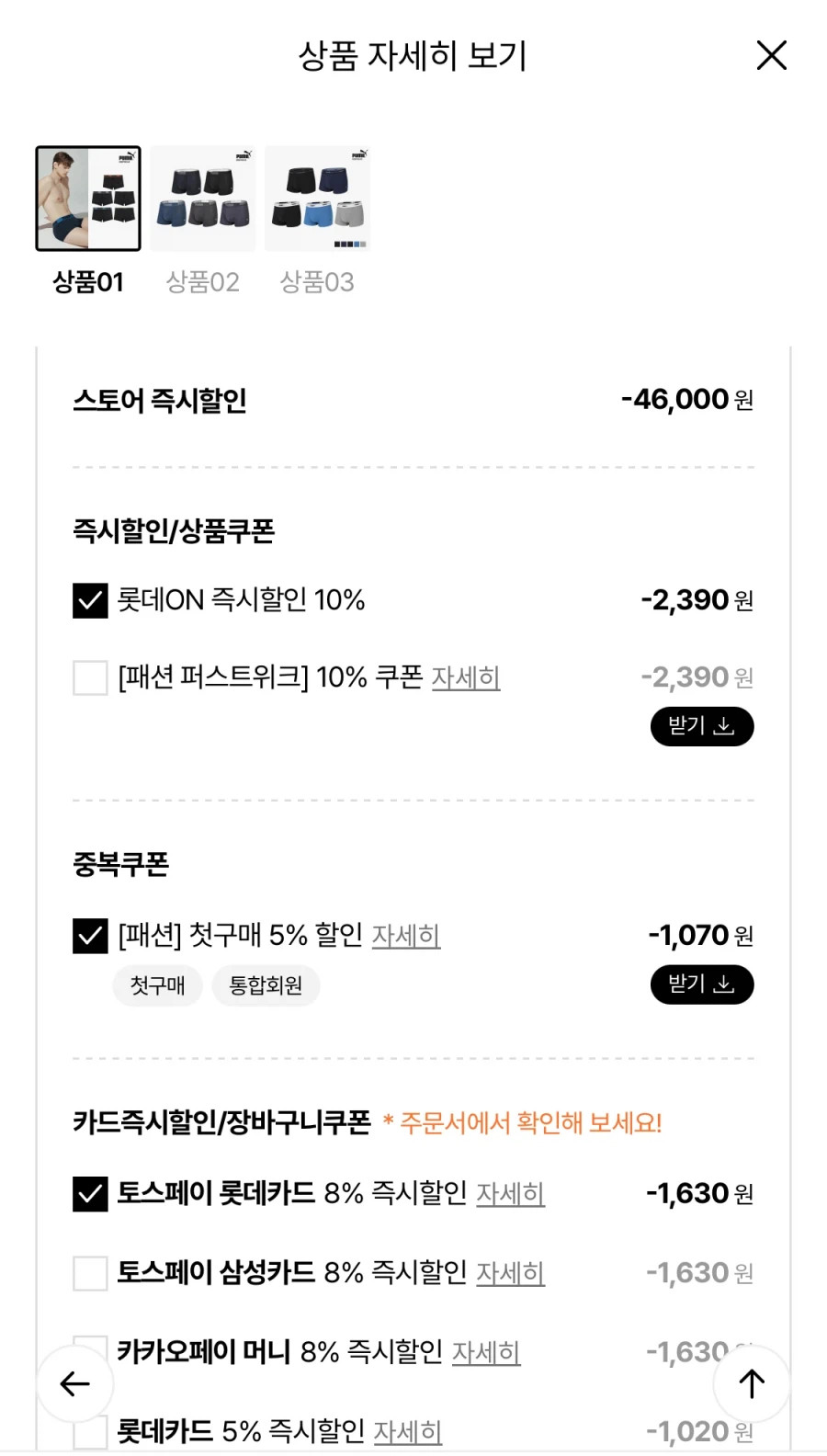 [롯데온] 푸마 컬러로고 밴딩 블랙드로즈 5종세트 (18,810원/무료)_2.webp