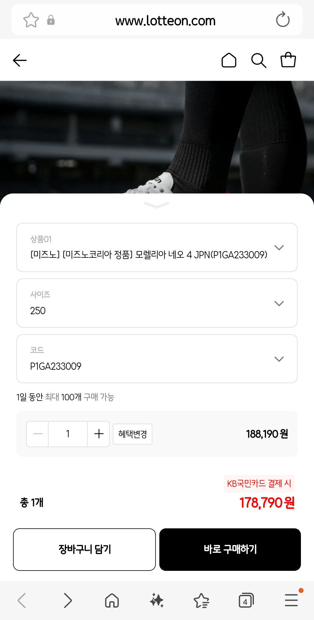 Screenshot_20260304_125437_Samsung Internet.png [롯데온] 미즈노 모렐리아 네오 4 JPN 축구화 (P1GA233009) (178,890원) (무료)