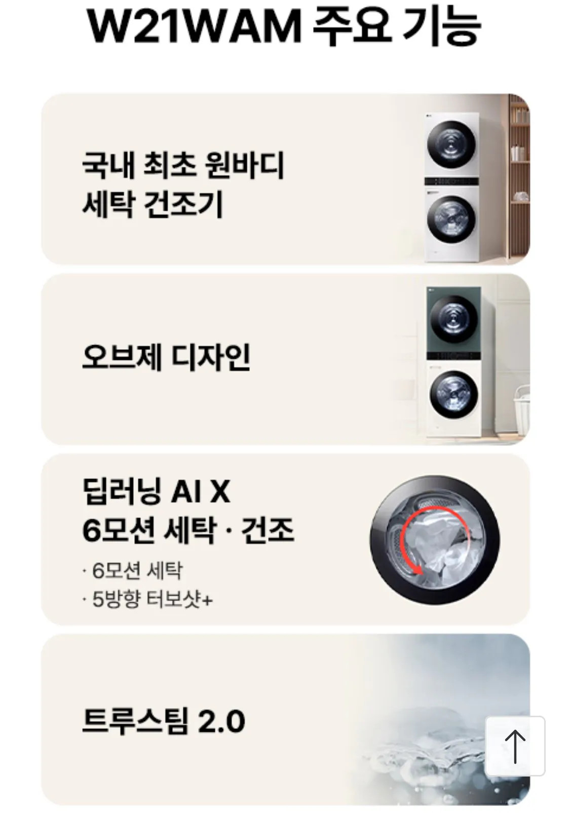 IMG_1804.jpeg [11번가] LG 워시타워   스타일러 (T멤 카드할인) (3,459,000원) (무료)