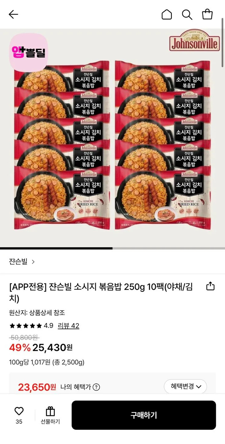 1772692419578.jpg [롯데온] 쟌슨빌 소시지 김치 볶음밥 250g 10팩 (23,650원) (무료)