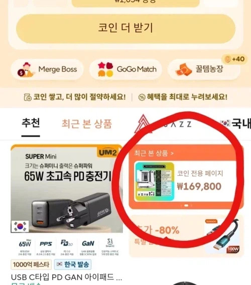 [알리] QCY Crossky C50 클립형 오픈 이어폰 27,697원_3.webp