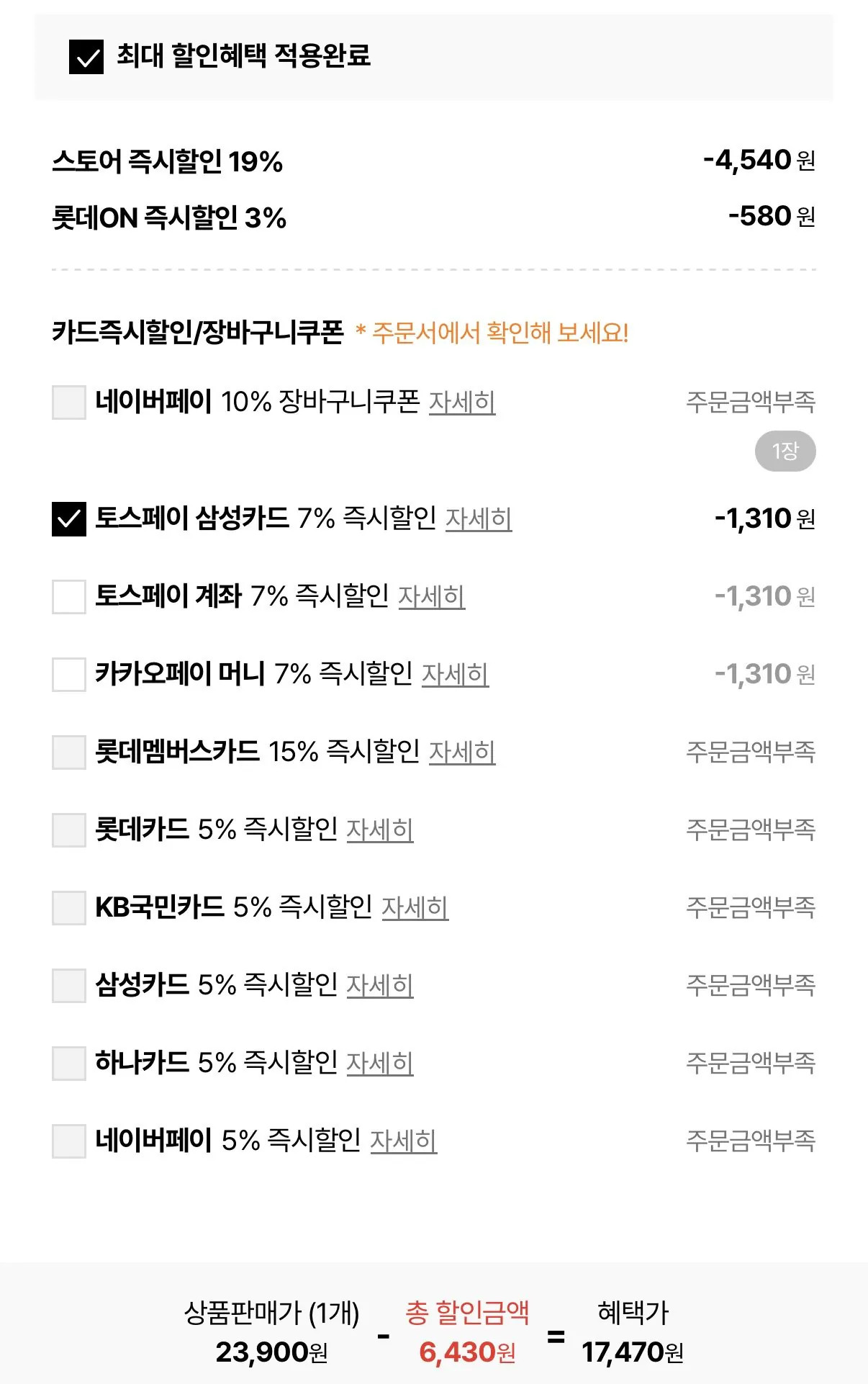 1772759925265.jpg [롯데온] 썬키스트 자두자몽/복숭아레몬 190ml 30 30캔 골라담기 (17,470원) (무료)