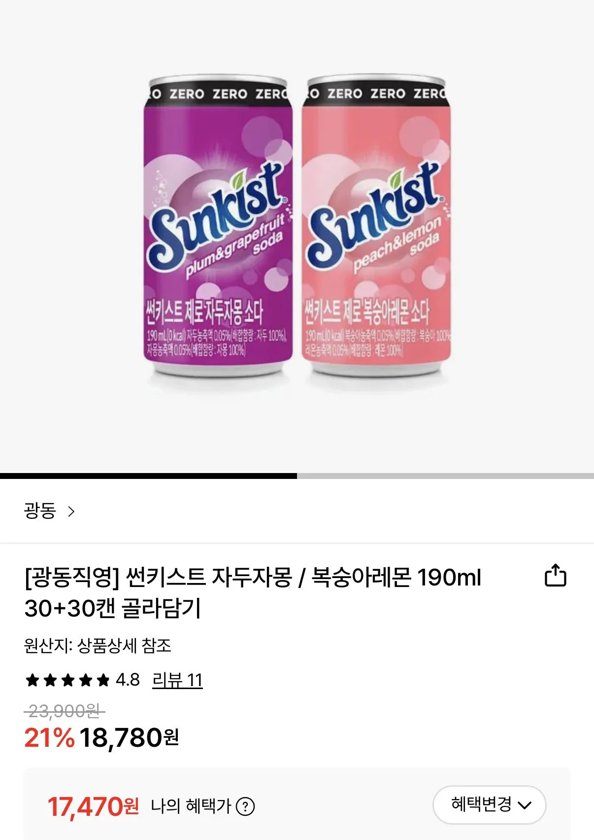 1772759925105.jpg [롯데온] 썬키스트 자두자몽/복숭아레몬 190ml 30 30캔 골라담기 (17,470원) (무료)