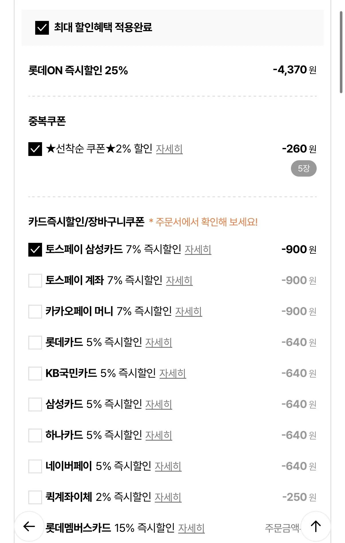 [롯데온] 환타 제로 파인 190CAN X30캔 (11,970원) (무료)