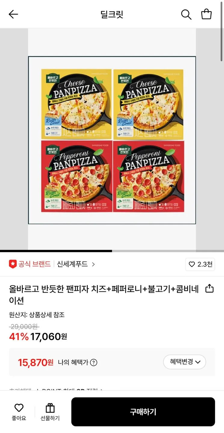 1772853270060.jpg [롯데온] 신세계푸드 올바르고 반듯한 팬피자 치즈맛2판 페퍼로니2판 총4판 (15,870원) (무료)