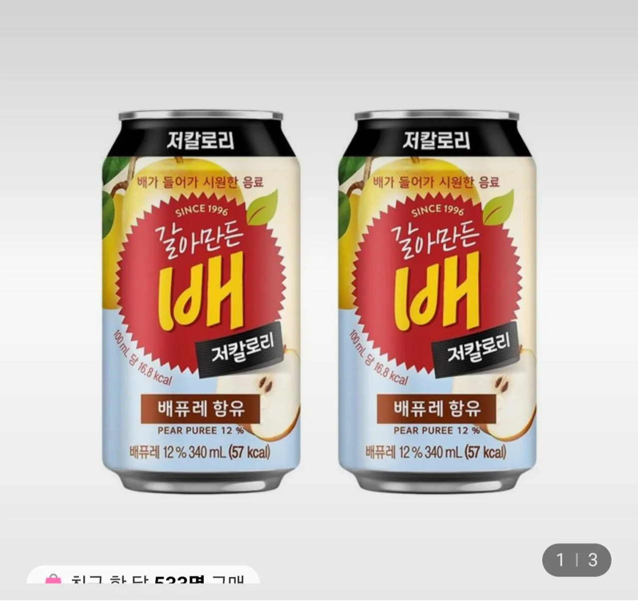 1000045685.jpg [롯데온] 갈아만든 배 저칼로리 340CAN 24개 (11,360원) (무료)