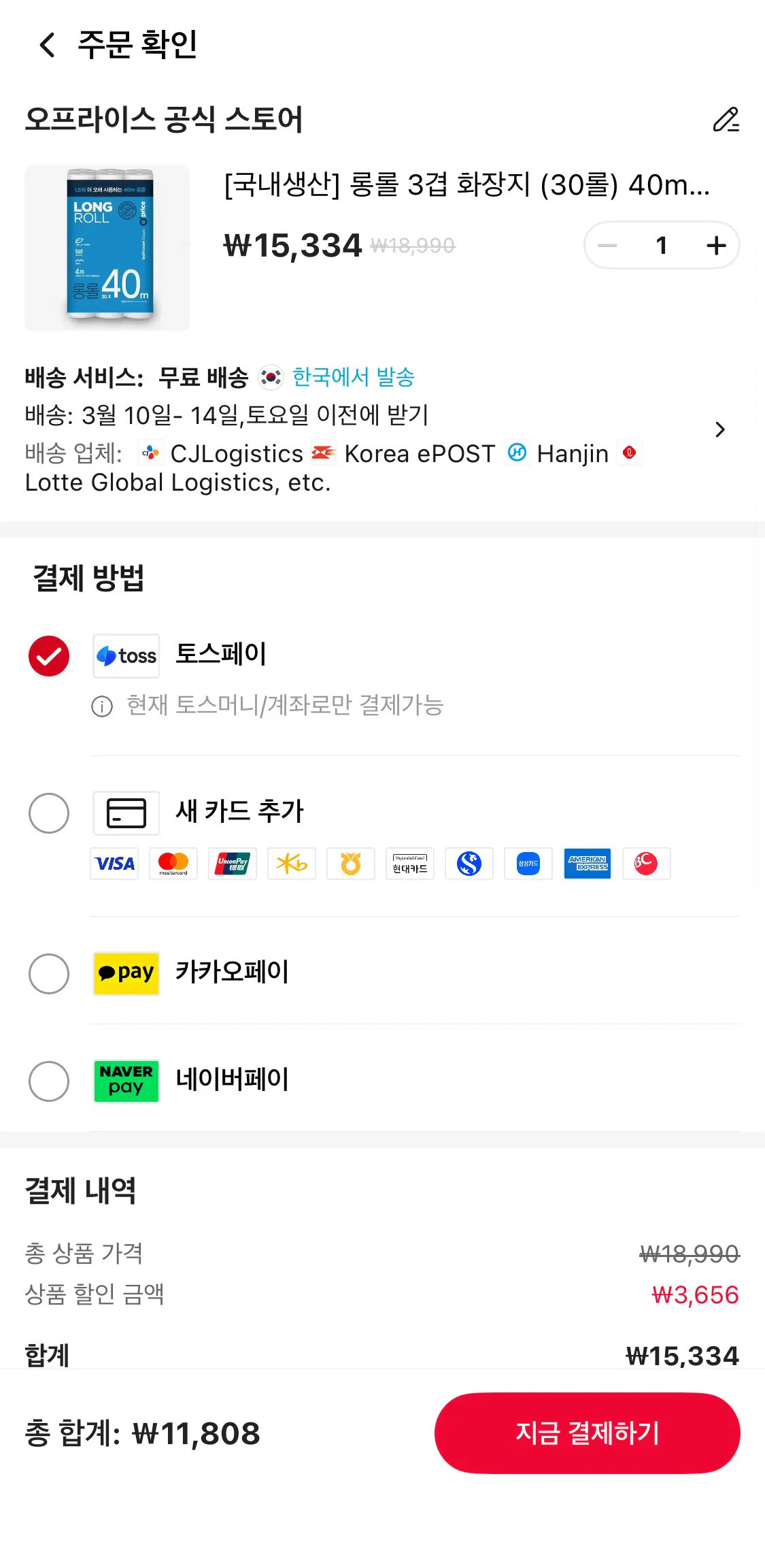 1773036279925.jpg [알리] 코인딜 국내생산 롱롤 3겹 화장지 30롤 40m (11,808원) (무료)