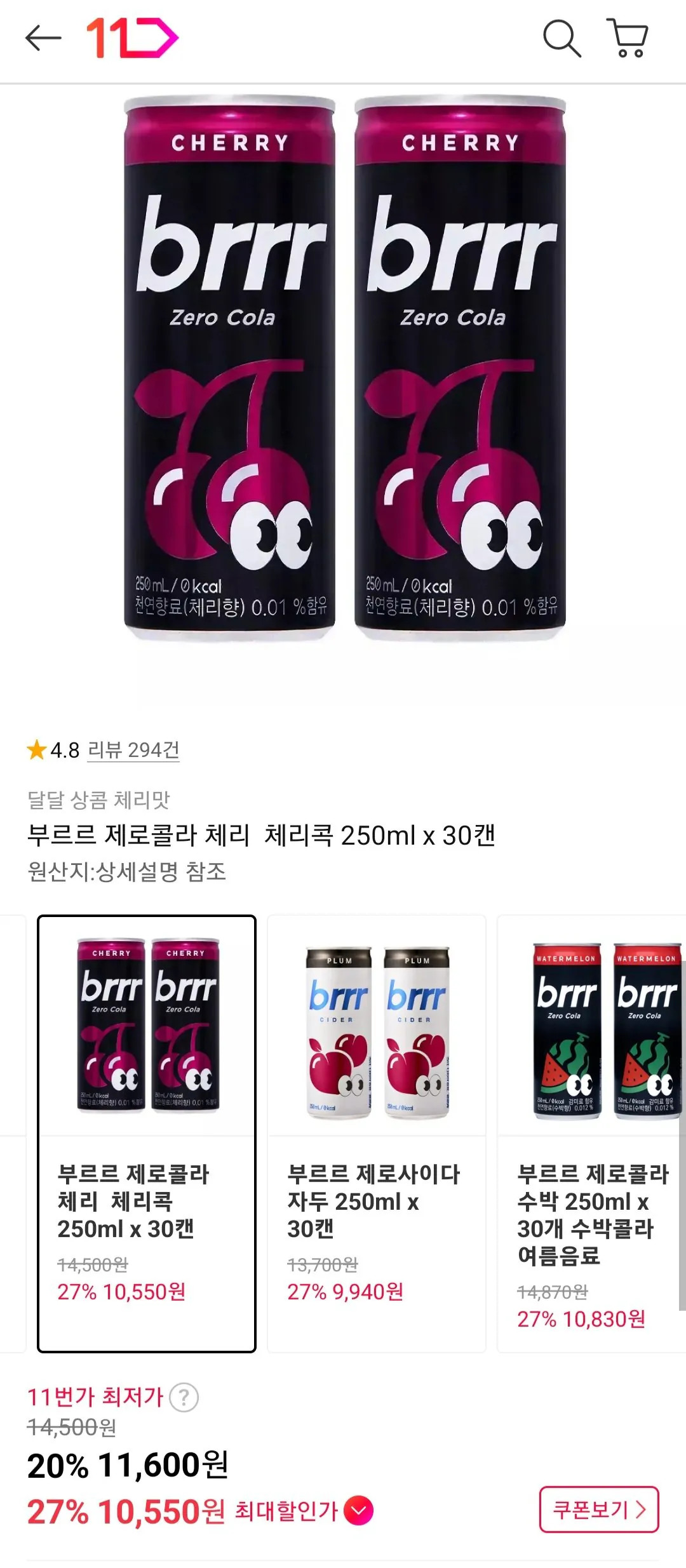 [11번가] 부르르 제로콜라 체리 체리콕 250ml X 30개 (10,550원) (무료)