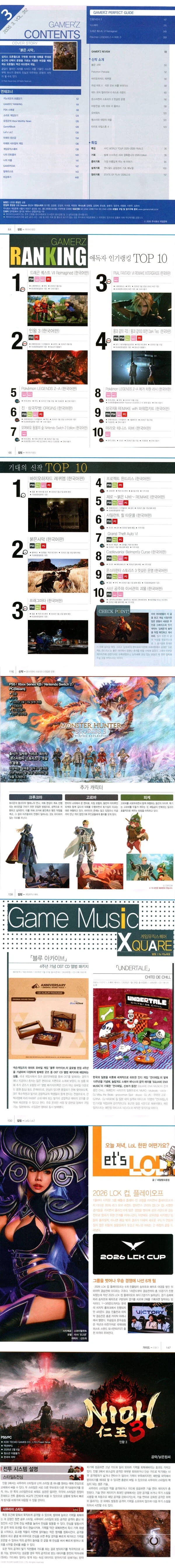 [G마켓] 게이머즈 3월호 14,960원 ( 6대 카드 / 무료배송 )_2.webp