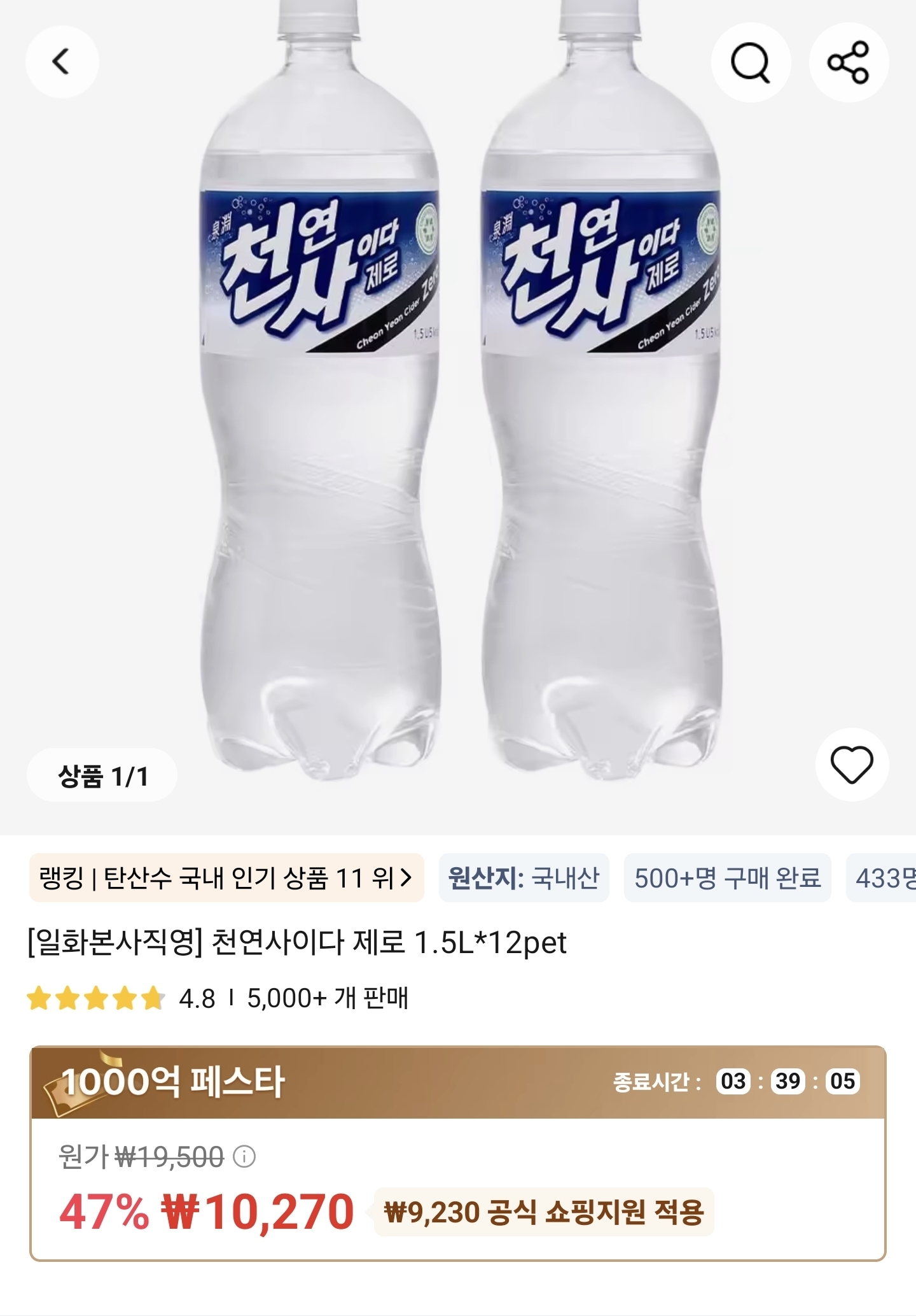 퀘이사존