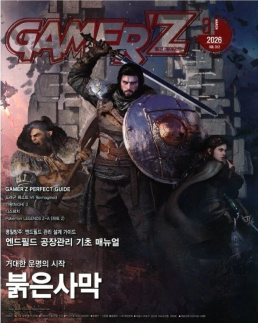 [G마켓] 게이머즈 3월호 14,960원 ( 6대 카드 / 무료배송 )_1.webp