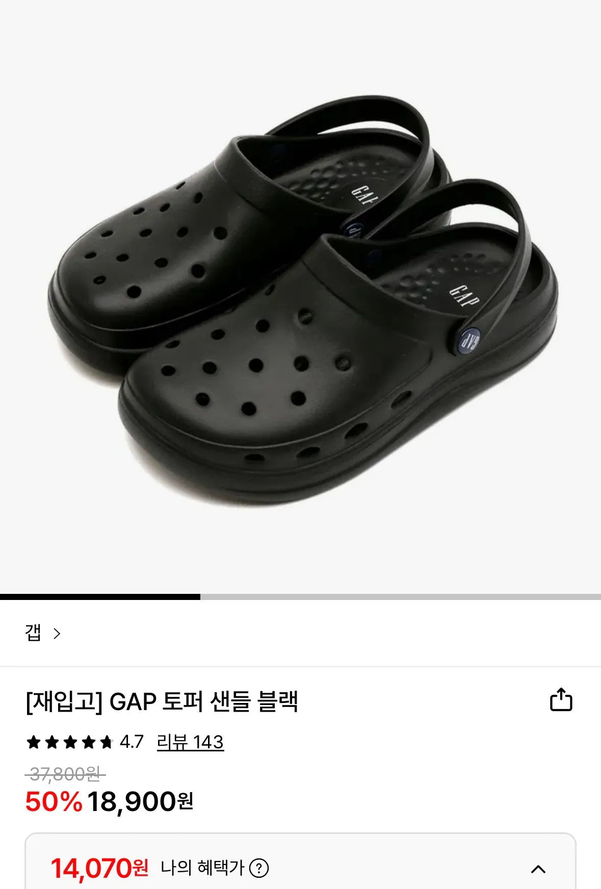 [롯데온] GAP 토퍼 샌들 (15,120원) (0원)