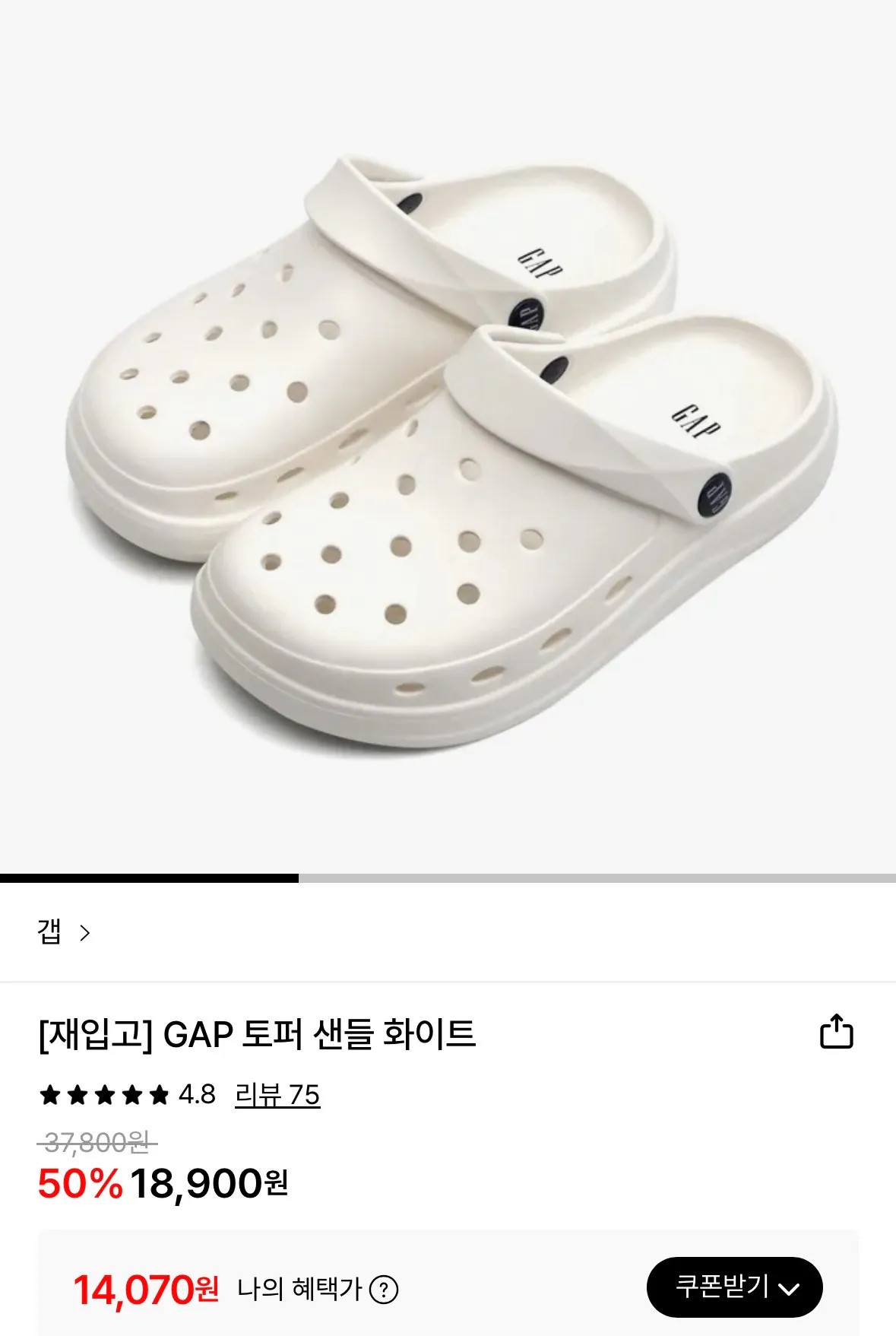 [롯데온] GAP 토퍼 샌들 (15,120원) (0원)