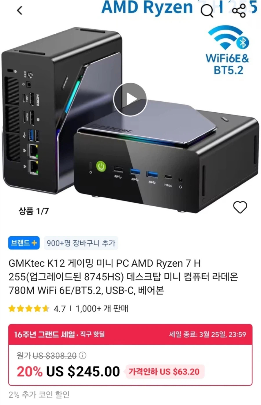 [알리] GMKtec K12 H255 미니피시 ($177) / 무료_1.webp