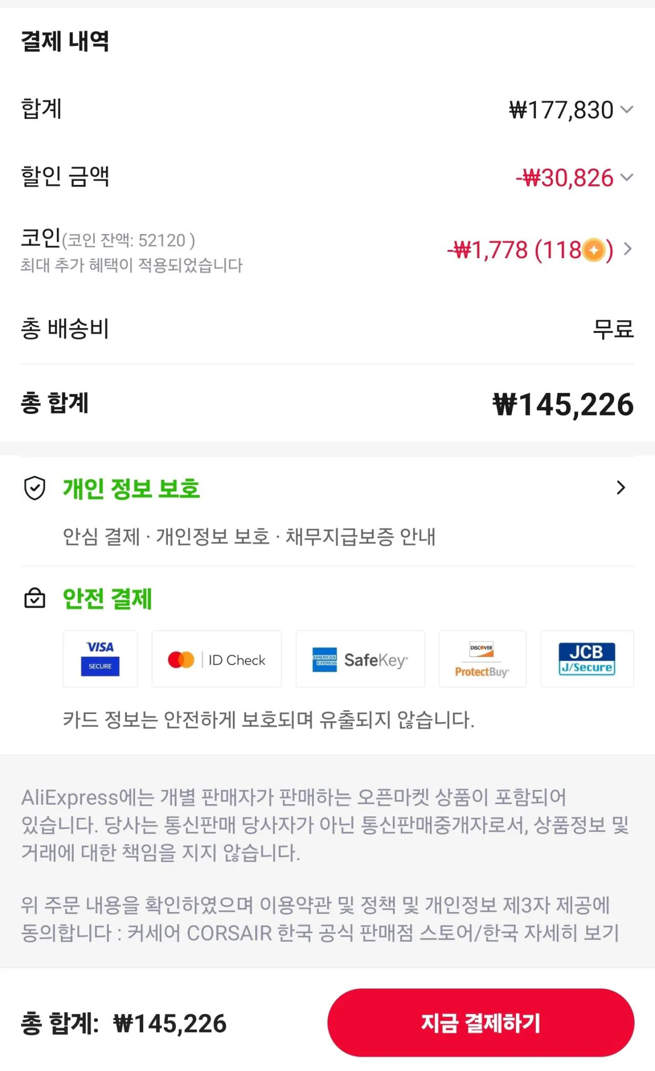 [알리익스프레스] 커세어 CORSAIR RMx Series RM850x ATX 3.1 (145,226원) (무료)