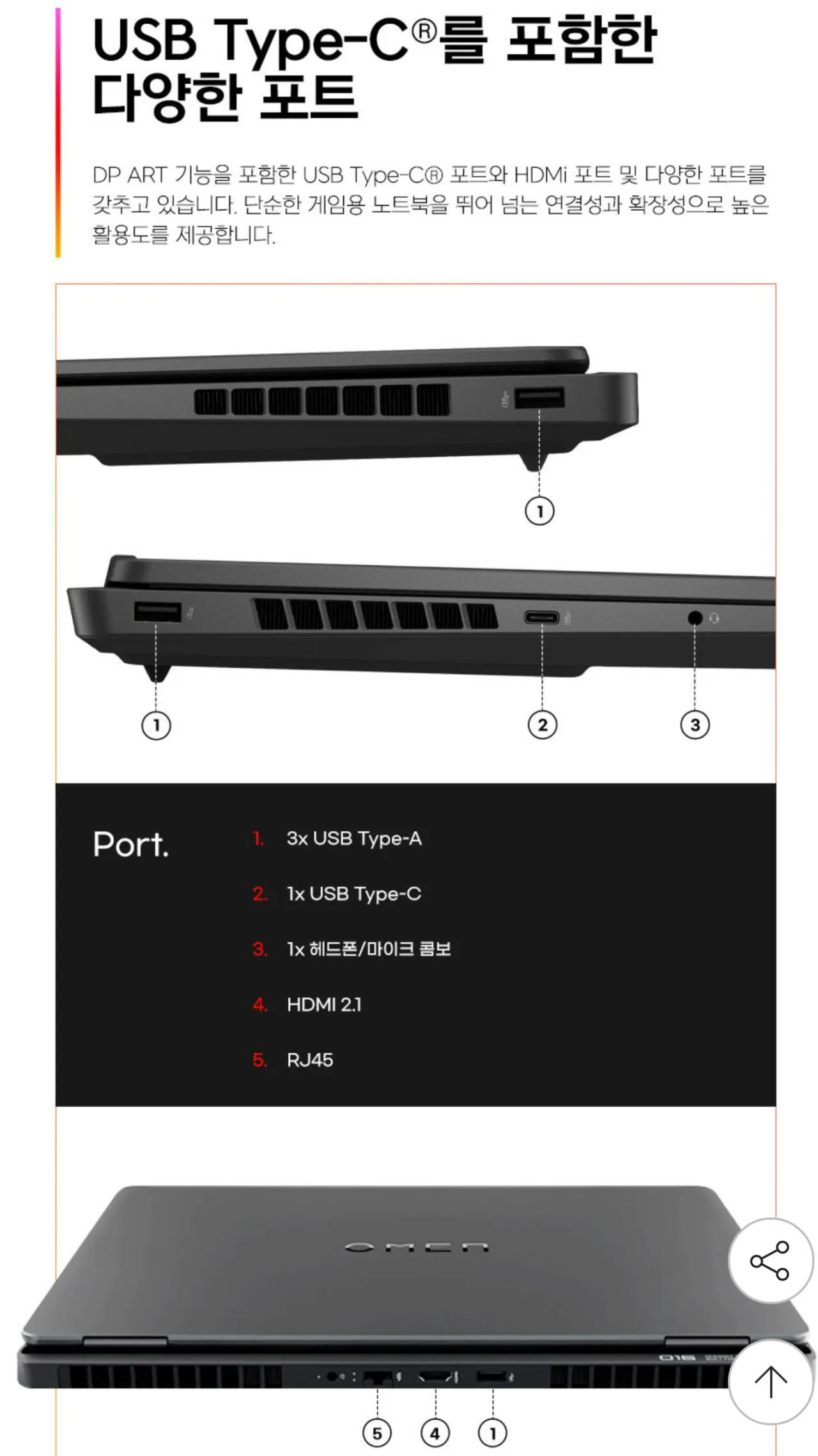 112092.jpg [G마켓] HP OMEN 16 라이젠AI9 365   5070   D5 32GB   512GB (2,099,000원) (무료)